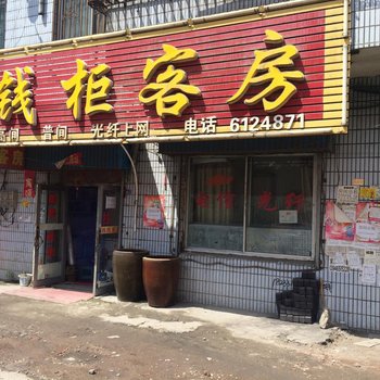 七台河钱柜客房酒店提供图片