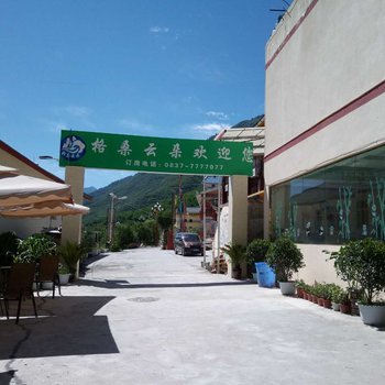 格桑云朵酒店(九寨沟永竹店)酒店提供图片