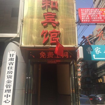 兰州万和商务宾馆酒店提供图片