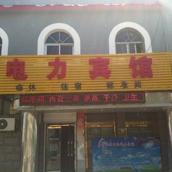 蠡县电力宾馆酒店提供图片