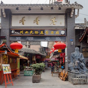 成都蜂巢居公寓酒店提供图片