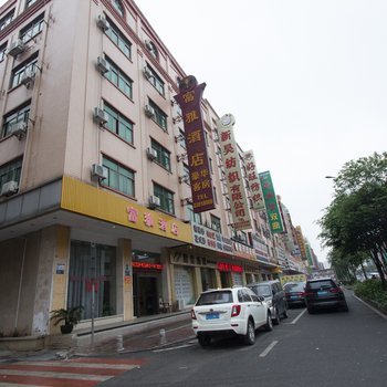 东莞富雅酒店