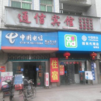 黄石通信宾馆酒店提供图片