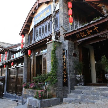 丽江十和院.景颐客栈