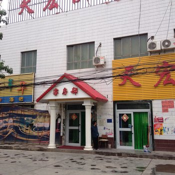 鄯善天宏快捷宾馆酒店提供图片