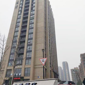 全季酒店(杭州钱江新城钱潮路店)