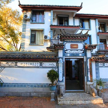 丽江浅墨精舍客栈