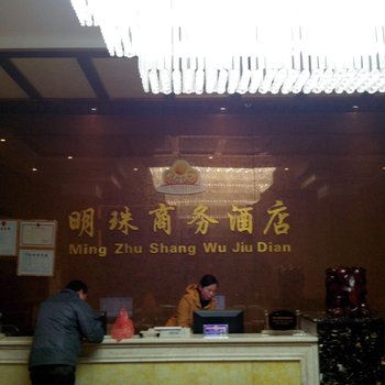 织金明珠商务酒店酒店提供图片