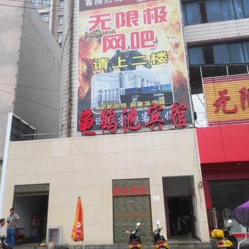 钟祥龟鹤池宾馆酒店提供图片