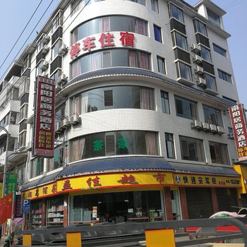 南阳居商务酒店酒店提供图片