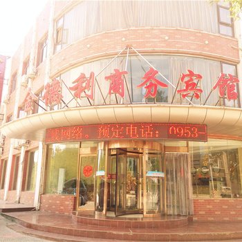 青铜峡金德利商务宾馆酒店提供图片