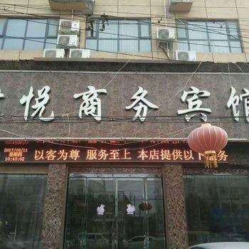 亿派连锁酒店(杞县汽车站一店)