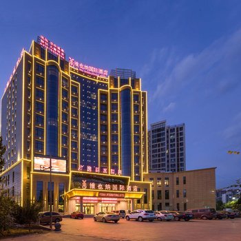 维也纳国际酒店(固安新机场店)