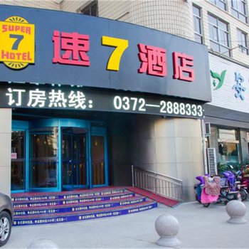 安阳速7酒店酒店提供图片