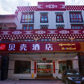 贝壳酒店(香格里拉运城广场店)