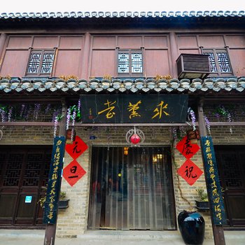 新沂来熏堂酒店