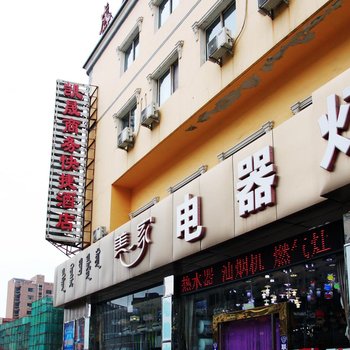 包头凯晟商务快捷酒店