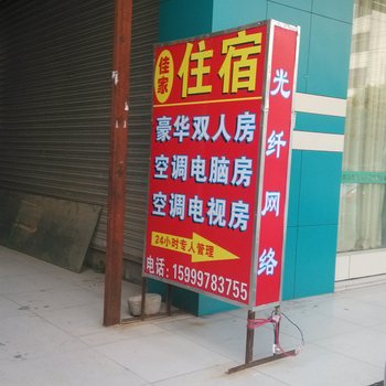 东莞塘厦佳家住宿