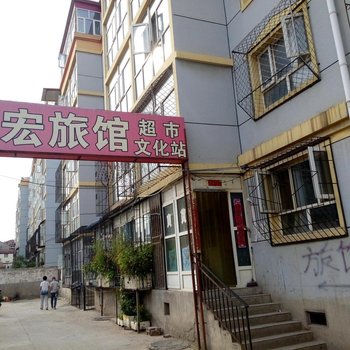 张家口景宏旅馆