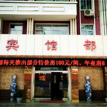 汉中颐康源宾馆