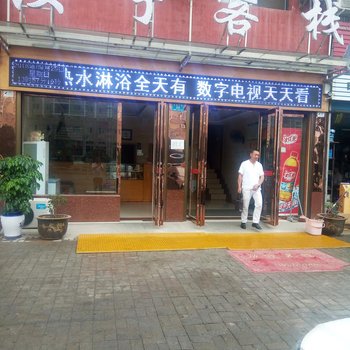 汝南汝宁客栈酒店提供图片