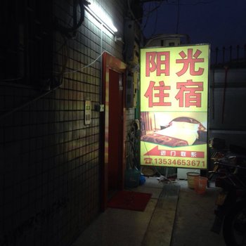 潮州阳光住宿酒店提供图片