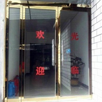 涞源老地方农家院