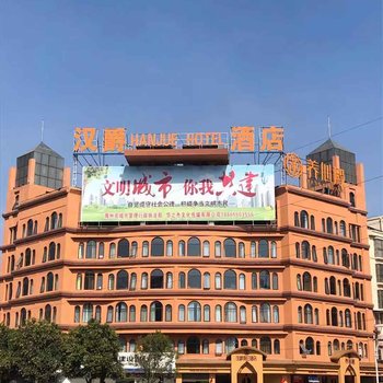 滁州南谯汉爵假日酒店酒店提供图片