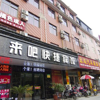 许昌桦林快捷酒店提供图片