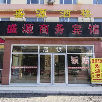 高密盛源商务宾馆酒店提供图片