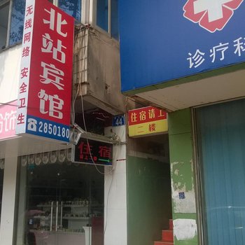 枞阳北站宾馆酒店提供图片