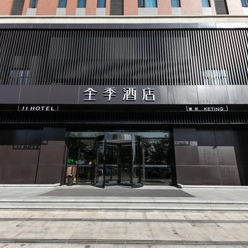 全季酒店(咸阳机场店)酒店提供图片