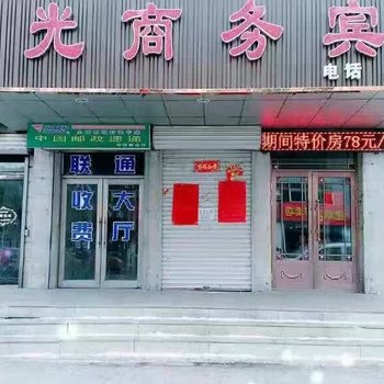 尚志阳光时尚快捷宾馆