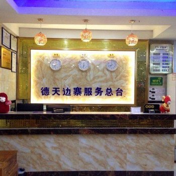 大新德天边寨大酒店酒店提供图片