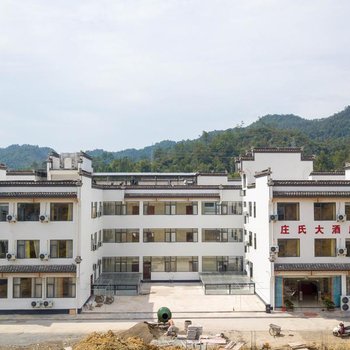 西递庄氏大酒店酒店提供图片