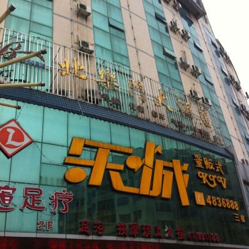 全州北乐门大酒店酒店提供图片