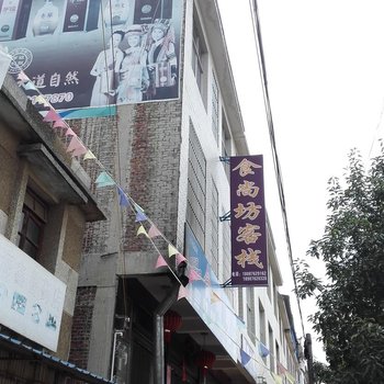 丘北普者黑食尚坊客栈酒店提供图片