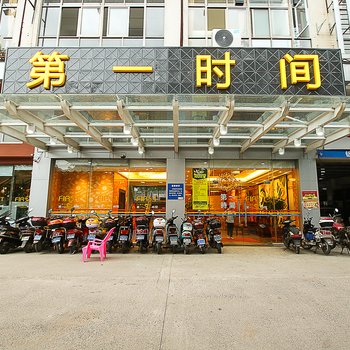 海口第一时间宾馆国兴店酒店提供图片