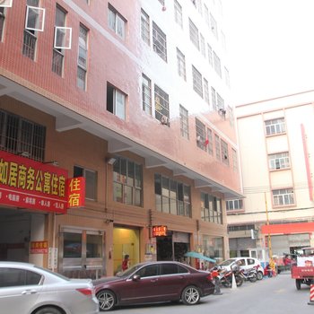 中山福如居商务公寓住宿