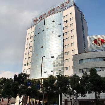 绍兴鑫洲海湾大酒店(柯桥店)酒店提供图片