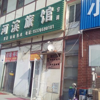 泗洪河滨旅馆酒店提供图片