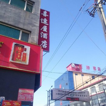 沧州任丘喜达屋宾馆酒店提供图片