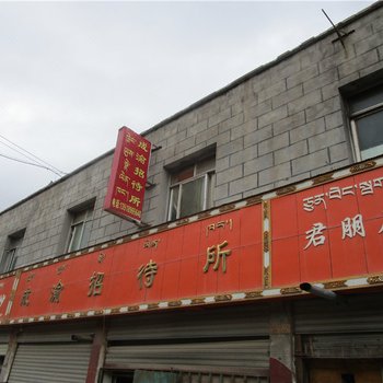 那曲巴青成渝招待所酒店提供图片