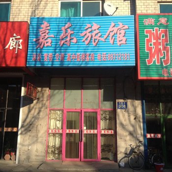 大连嘉乐旅馆酒店提供图片