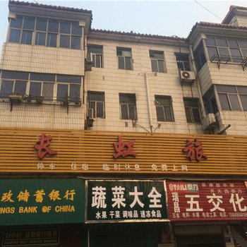 舞钢长虹旅馆酒店提供图片