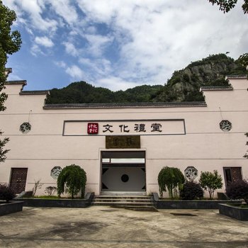 天台静园民宿
