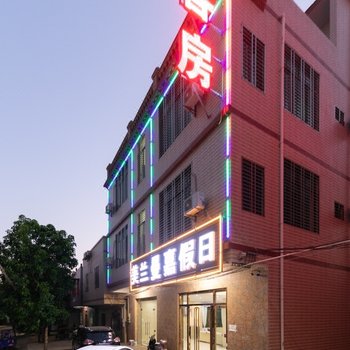 海口美兰曼嘉假日酒店