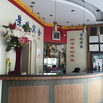 和县景观宾舍(马鞍山)酒店提供图片