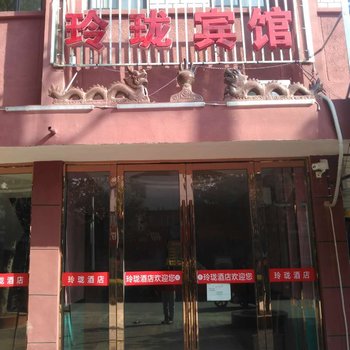 来安玲珑酒店酒店提供图片