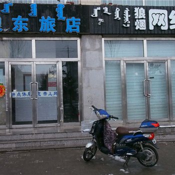 锡林浩特埌东旅店